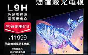 海信是海尔旗下的品牌吗