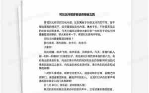 婚庆司仪主持词敬酒台词