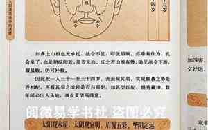 面相风水书推荐理由有哪些