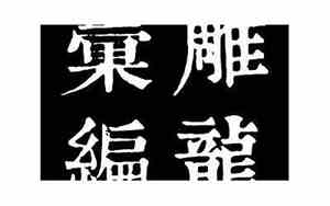 午夜寓意