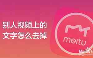 视频上的字怎么去掉最简单的方法