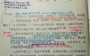 匆匆课文笔记图片高清