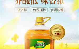 低芥酸菜籽油的好处与坏处