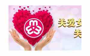 女性安康保险都保什么