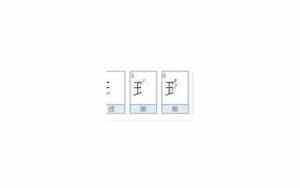 珩字取名怎么搭配