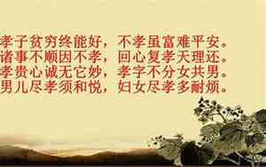 孝道感恩句子经典语录