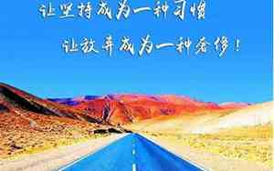 正能量句子带图片精选