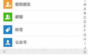微信好友删除了怎么找回来