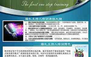 婚庆主持人宣传词怎么写