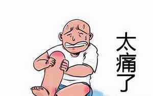 痛风为什么要禁欲