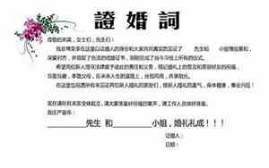 婚庆证婚词女方答谢宴怎么说