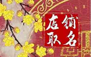 吉利起名推荐