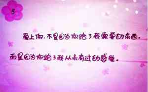 形容不在乎大气句子简短