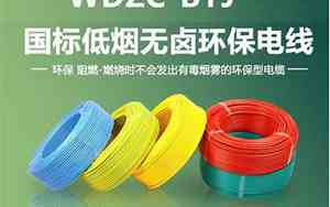 byj是什么电线和bv有什么区别