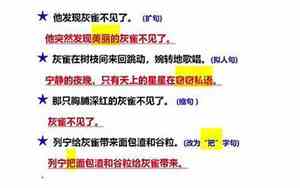 灰雀的句子真生动写一段话