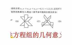 多个平面相交模型图片