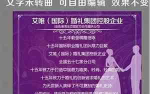 婚庆喷绘广告词简短吸引人