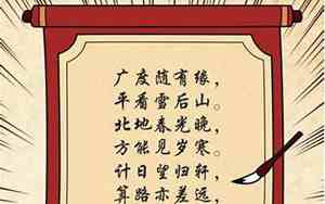 藏头诗制作生成器