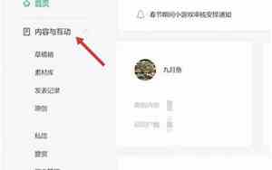 微信怎么设置自动回复好友