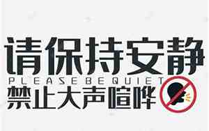 表示安静的文字图片唯美句子简短
