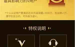 微博红v需要什么条件