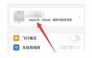 怎么恢复苹果通讯录删除的号码