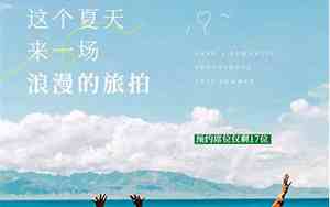婚庆旅拍广告词创意语录怎么写