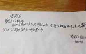 请半天假的理由有哪些