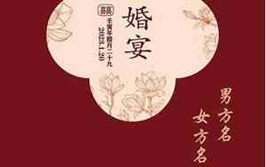 婚庆全体订档期广告词