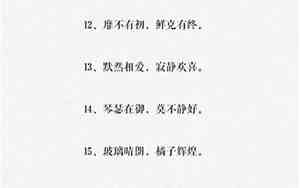 霸气句子8个字简短