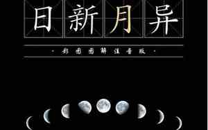 求带月字的句子怎么写