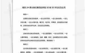 模仿火烧云第三段写一段话