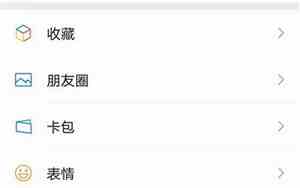 微信怎么设置铃声别人可以听到苹果手机
