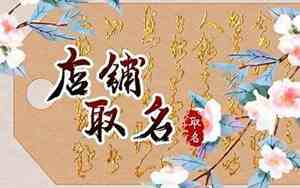 饮食店取名字大全免费查询