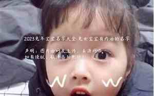 若字取名女孩有寓意