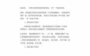 婚礼主持流沙的台词