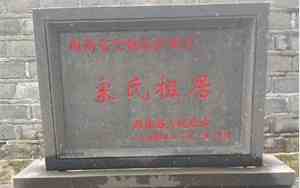 宋氏三姐妹老公分别是谁