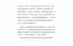 婚庆司仪主持词大全