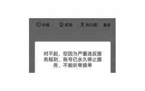 滴滴公司无故封号可以起诉滴滴公司吗