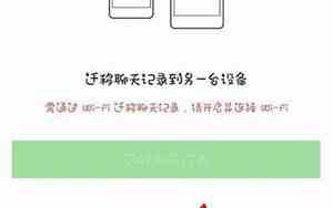 微信无意卸载了怎么恢复聊天记录