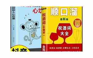 婚庆喜酒祝酒词顺口溜怎么说