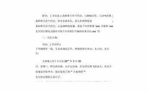 婚庆司仪主持人串词大全