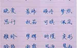 姚姓最顺口的名字