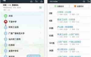 怎么查看公交车的实时位置app