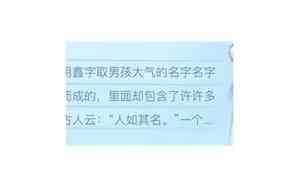 鑫字取名男孩有寓意