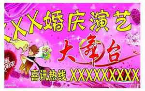 婚庆公司电话铃声广告语