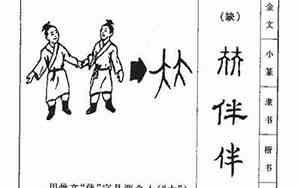 取名伴的寓意
