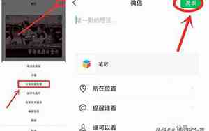 微信如何发长视频超过5分钟