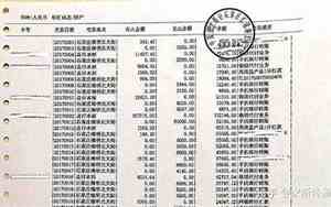 银行流水怎么算总额