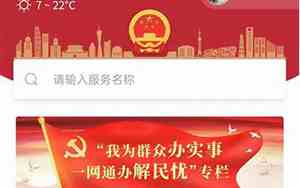 微信健康码如何修改居住地址